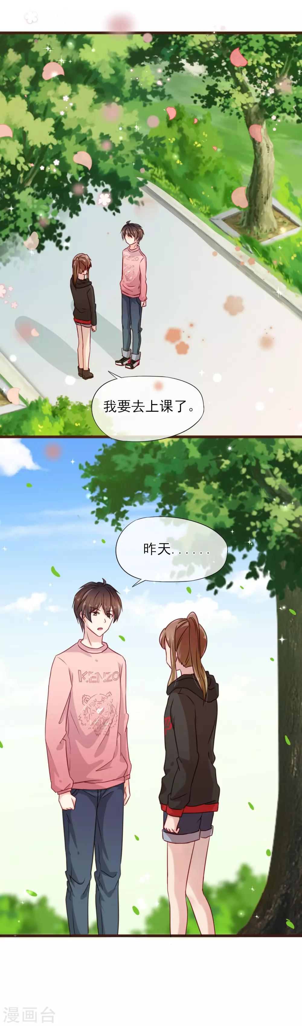 第9话 不速之客(1/2)-第10话