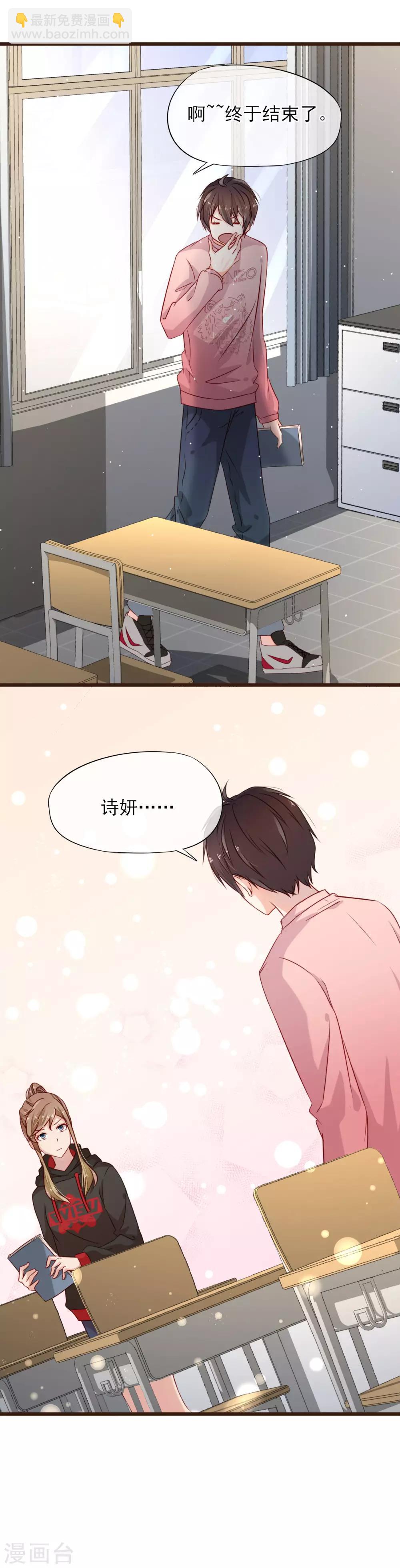 第9话 不速之客(1/2)-第10话