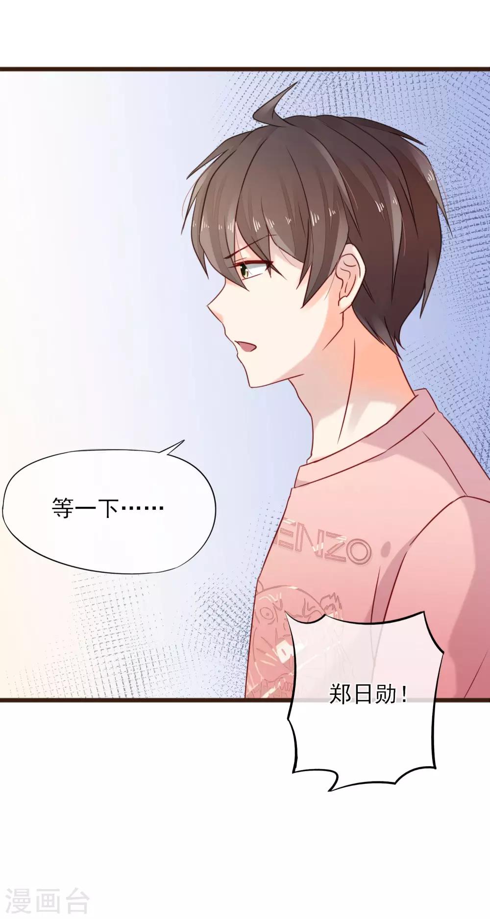 第9话 不速之客(1/2)-第10话