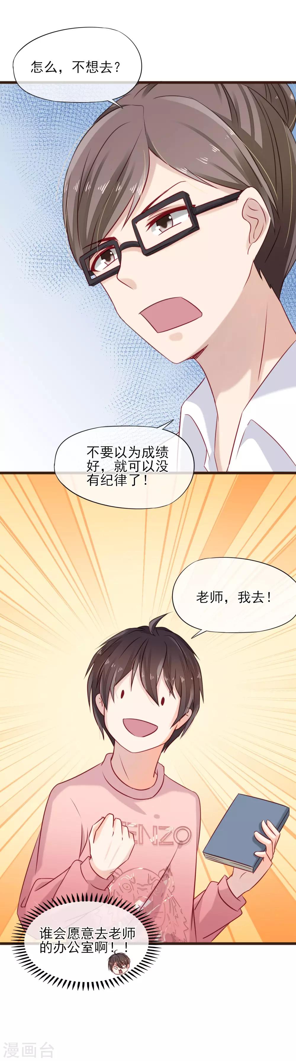 第9话 不速之客(1/2)-第10话