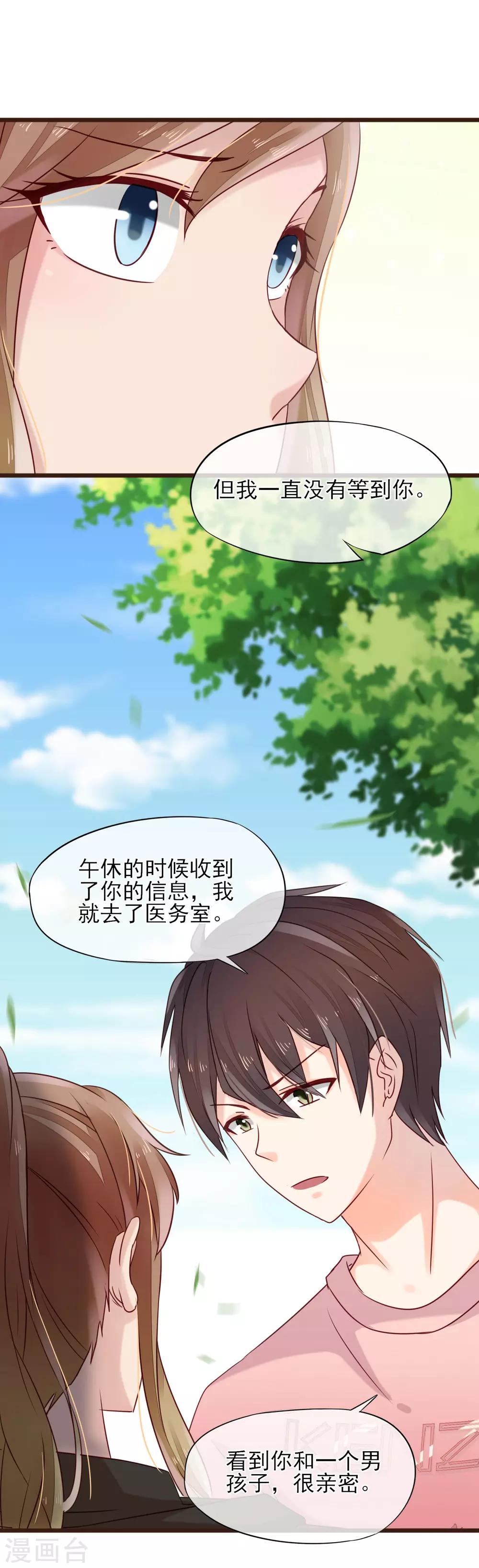 第9话 不速之客(1/2)-第10话