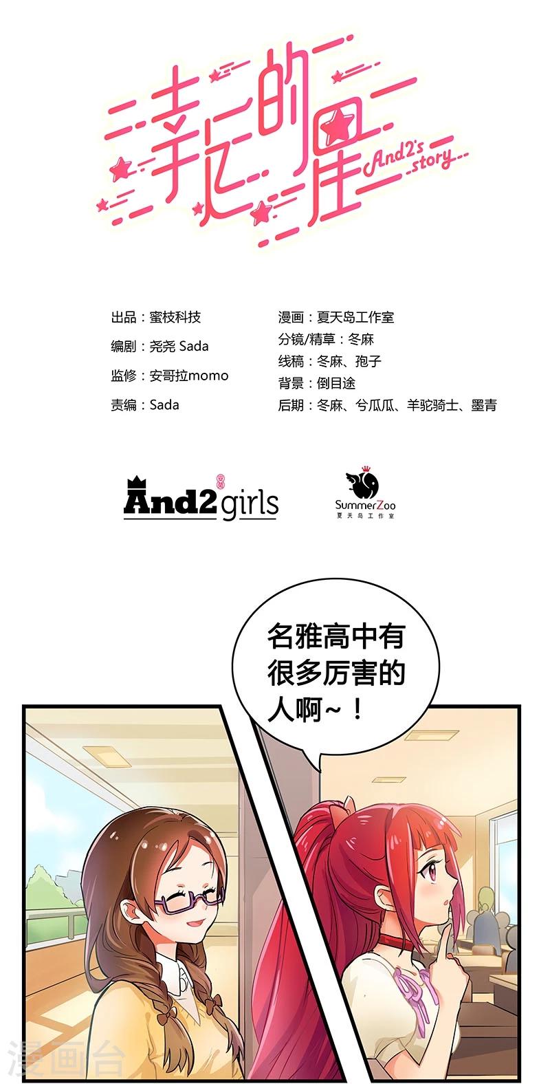 第2话-第2话