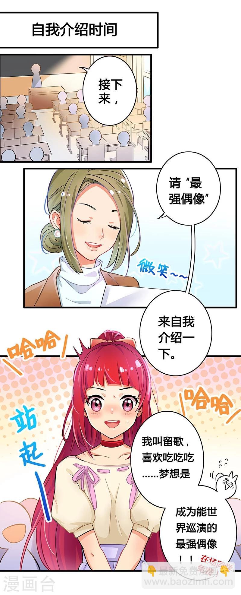 第2话-第2话