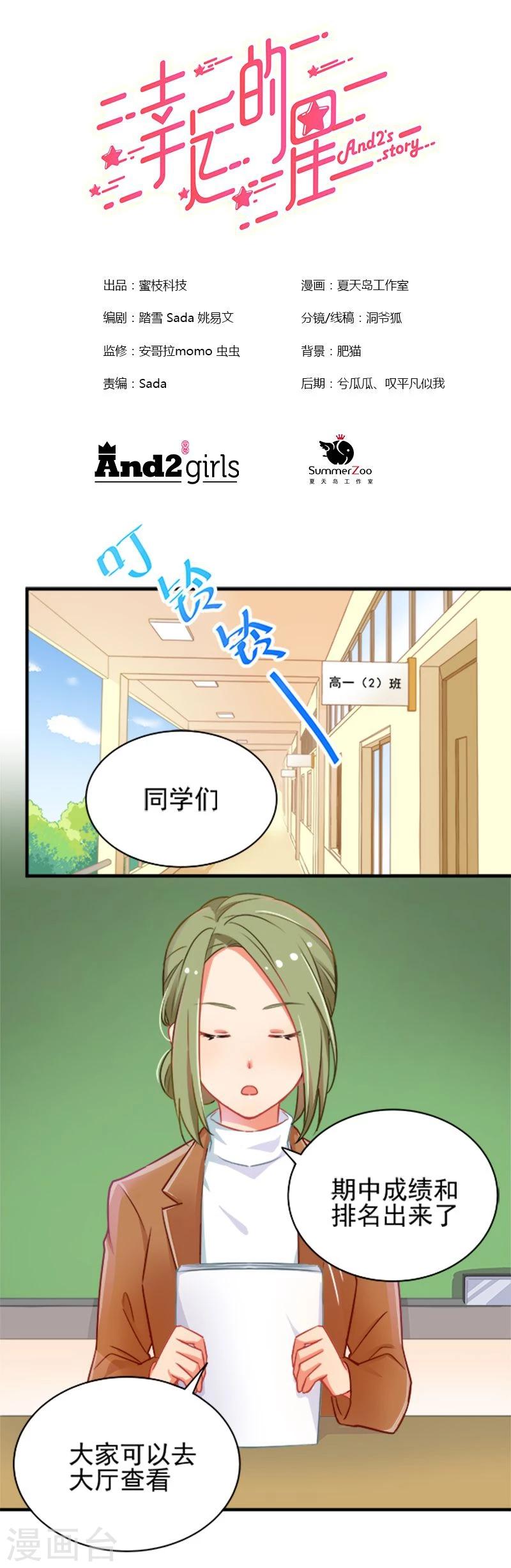 第18话-第18话