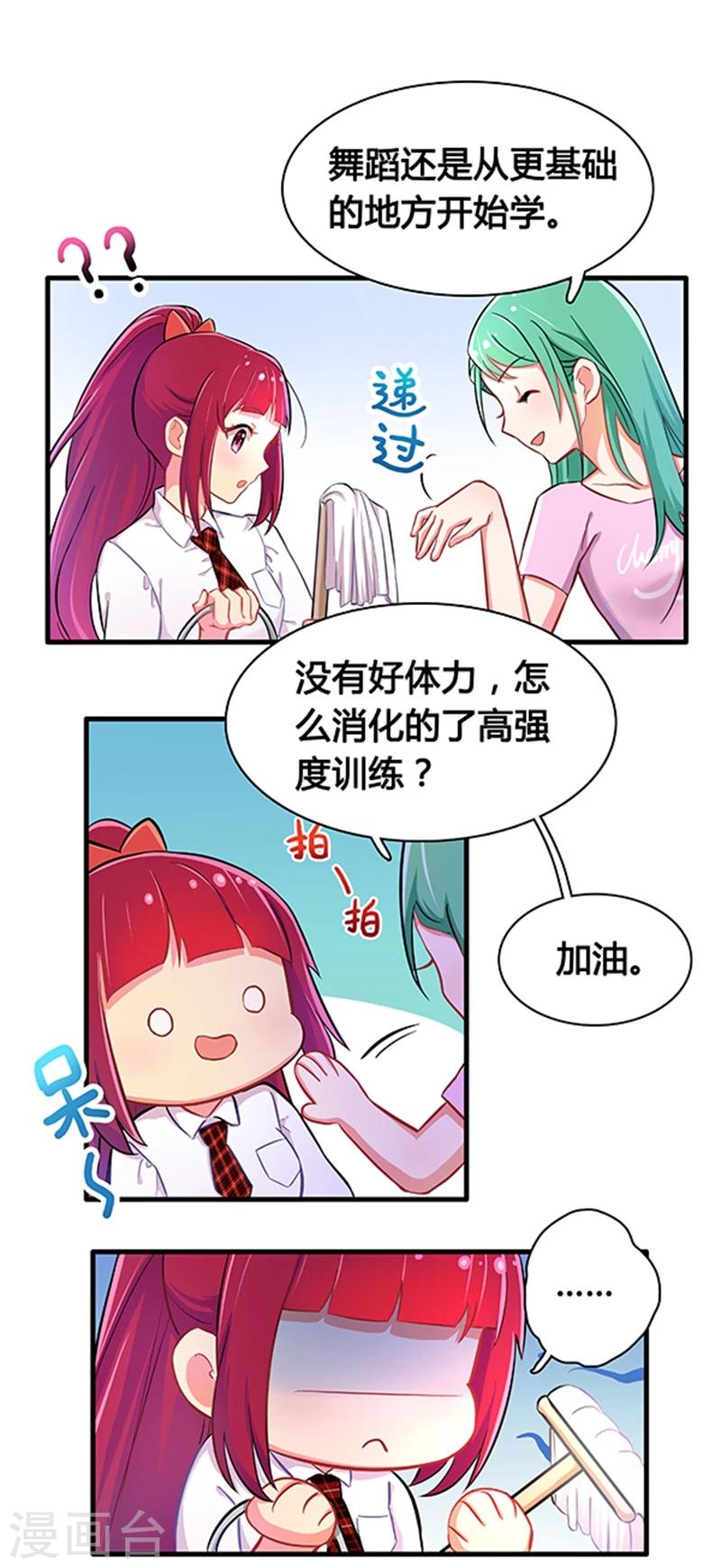 第4话-第4话