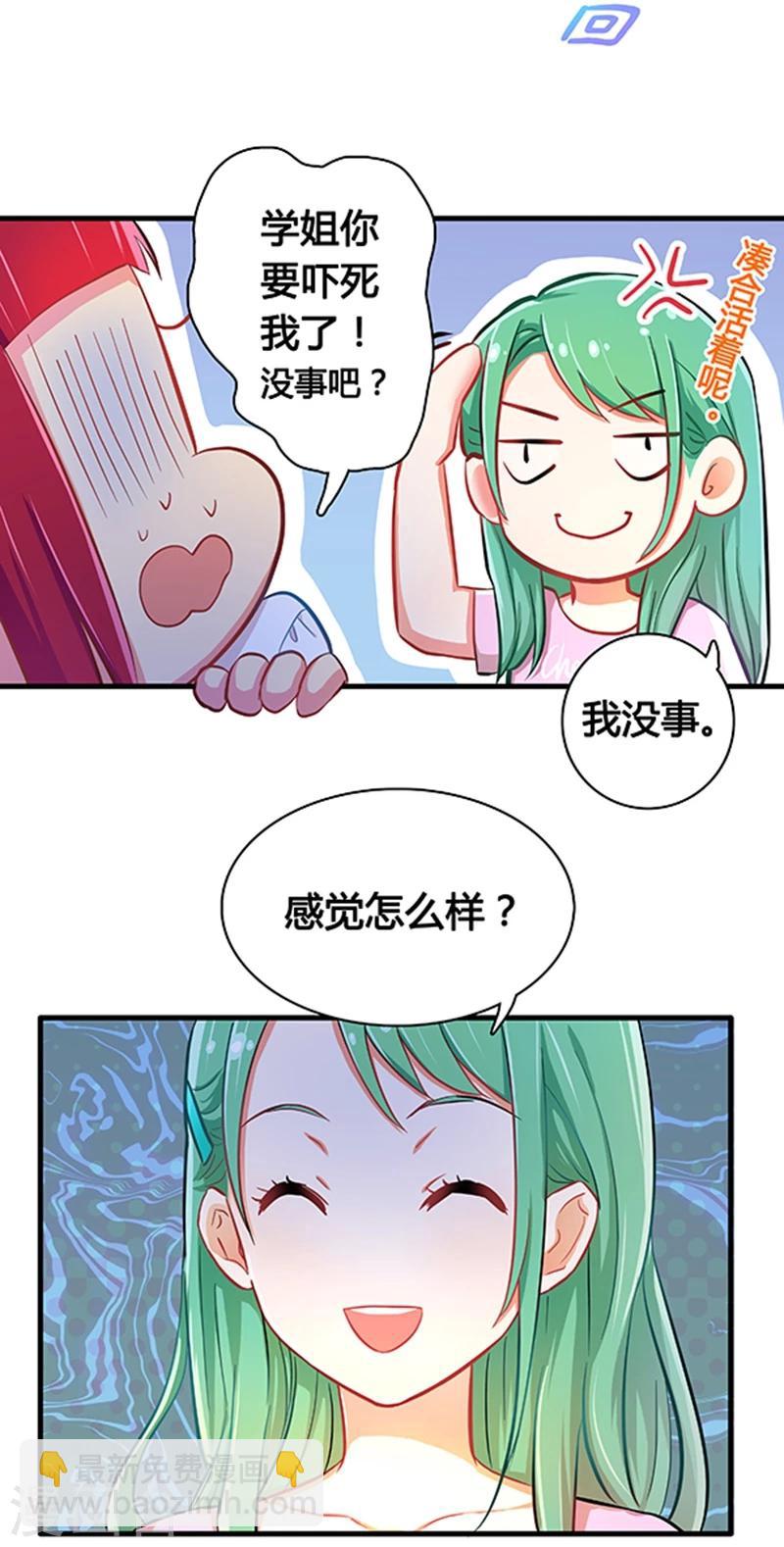 第4话-第4话