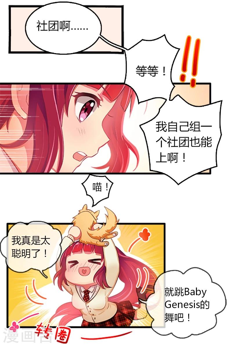 第6话-第6话