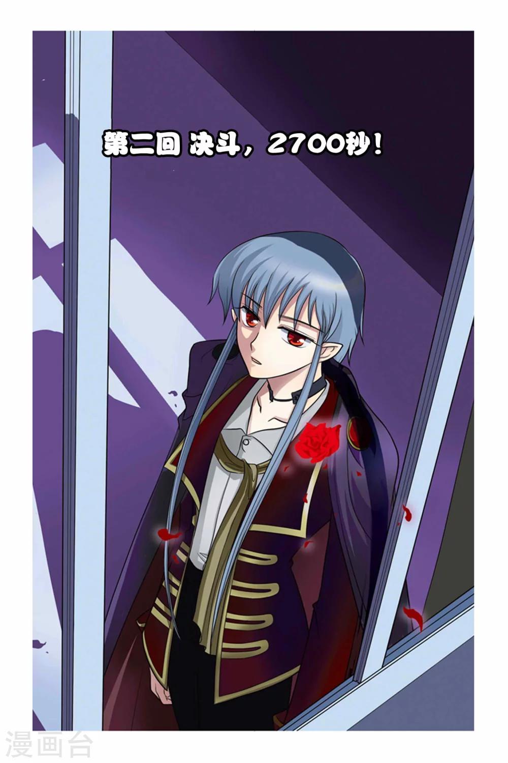 第02话 决斗，2700秒！-第2话