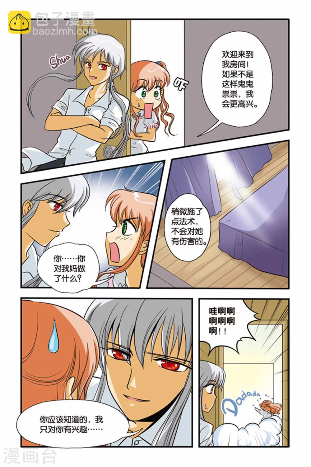 第02话 决斗，2700秒！-第2话