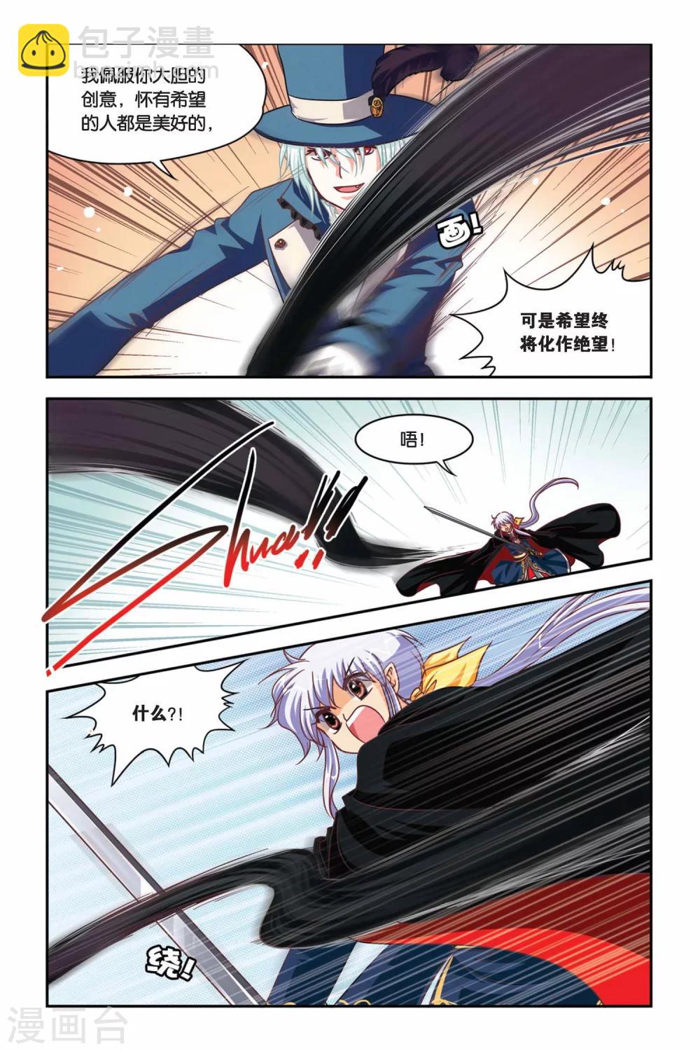 第102话 希望与绝望-第102话