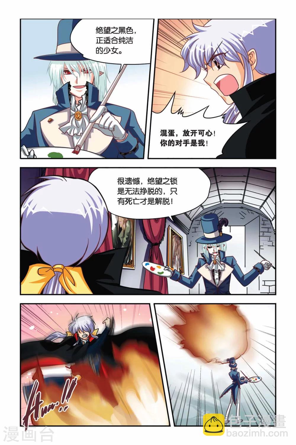 第102话 希望与绝望-第102话