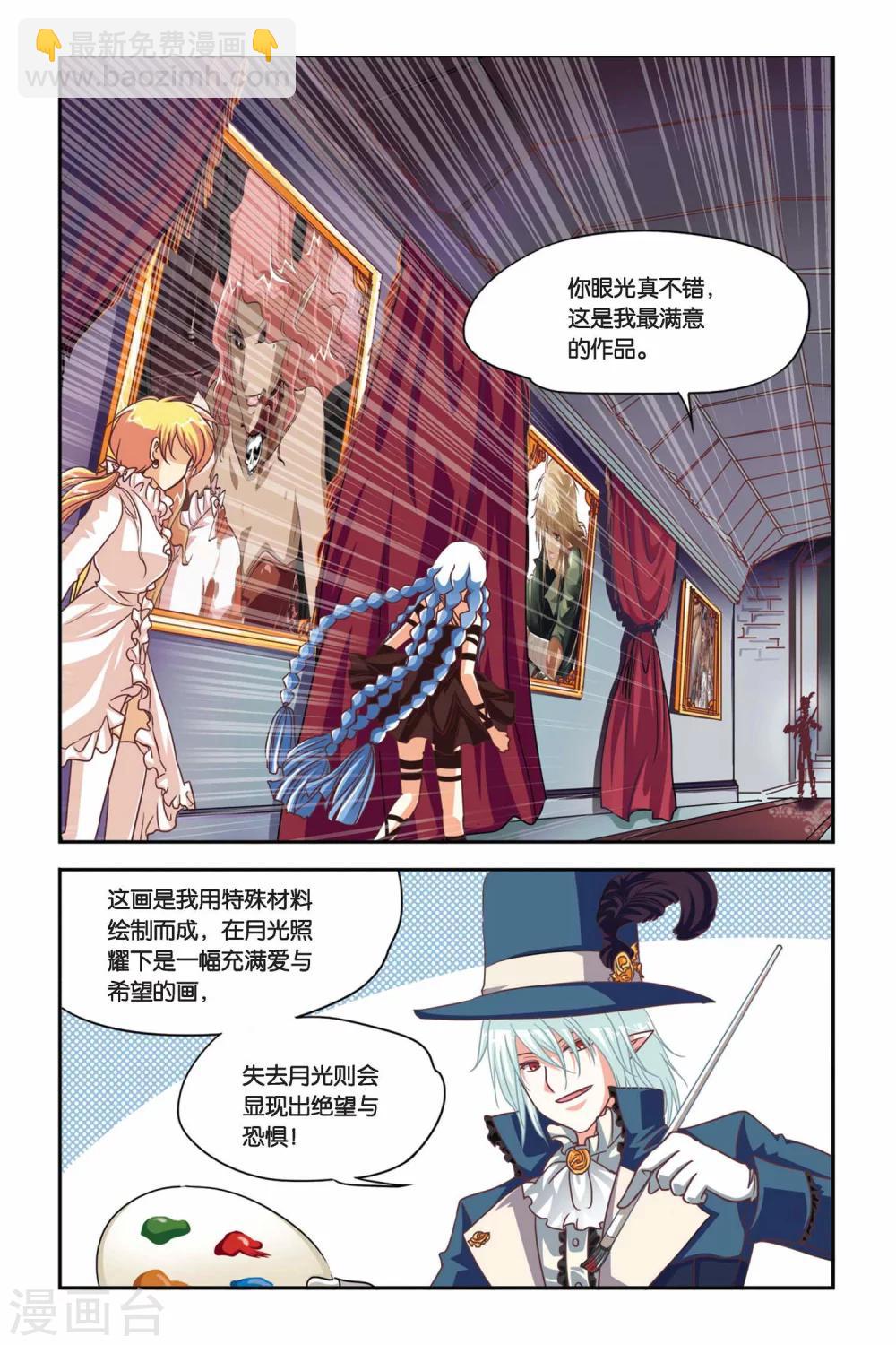第102话 希望与绝望-第102话