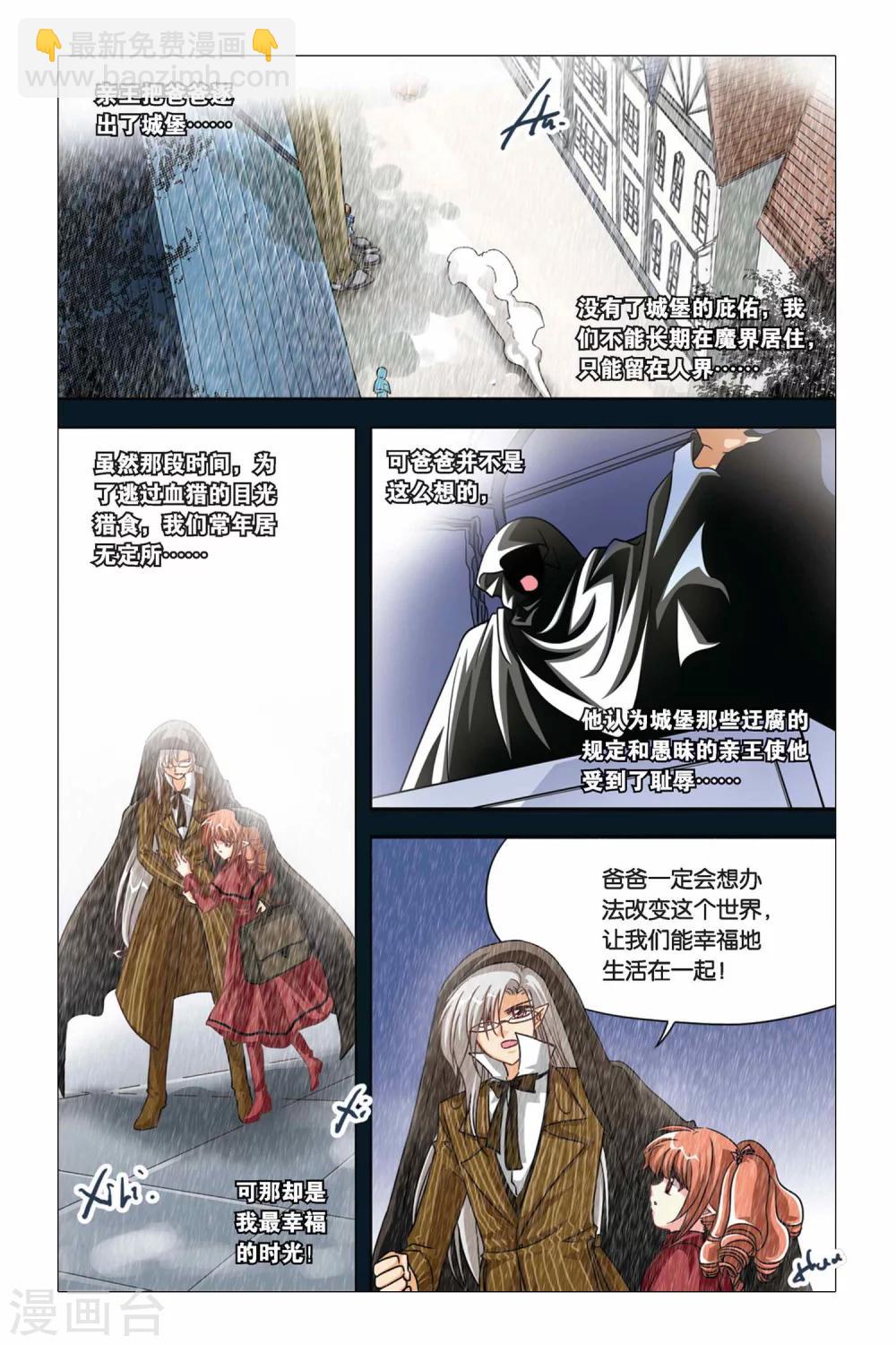 第104话 爱丽丝的过去-第104话