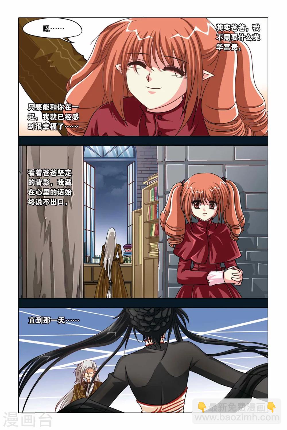 第104话 爱丽丝的过去-第104话