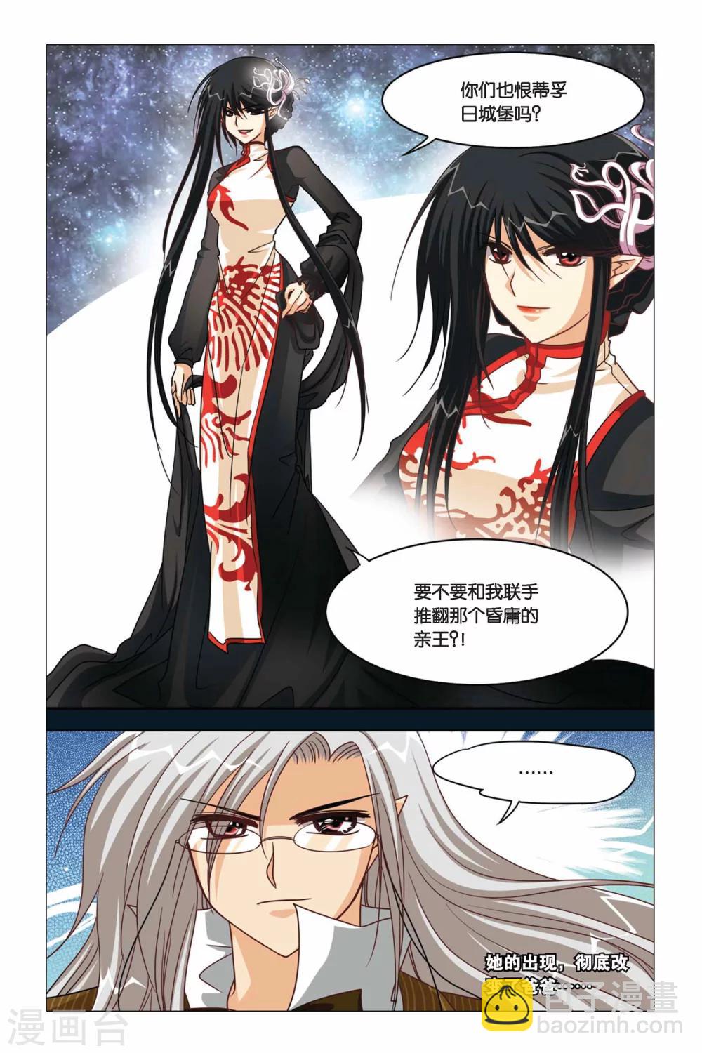 第104话 爱丽丝的过去-第104话