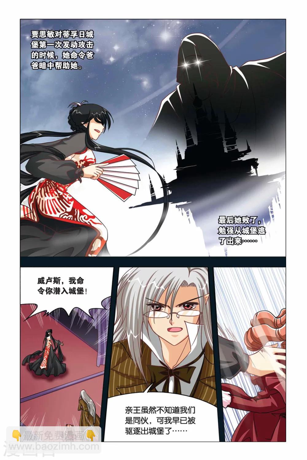 第104话 爱丽丝的过去-第104话