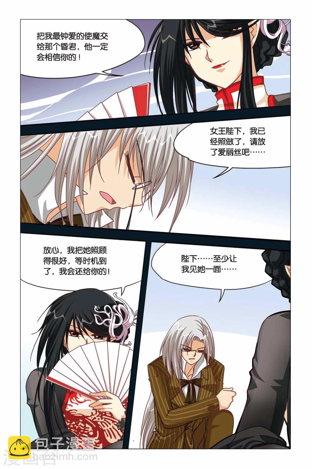 第104话 爱丽丝的过去-第104话