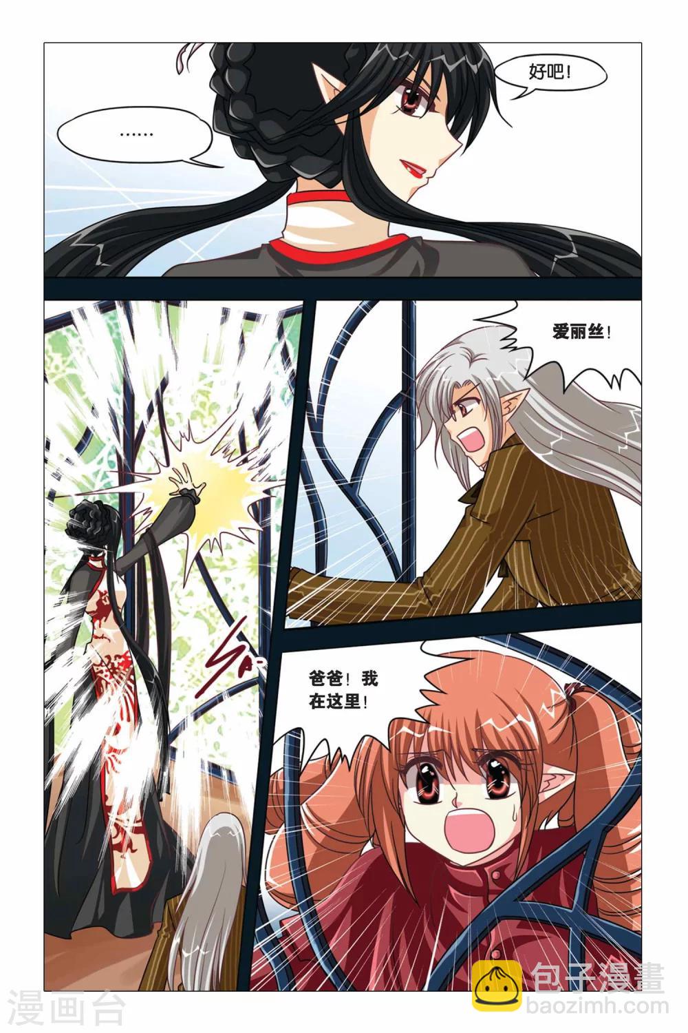 第104话 爱丽丝的过去-第104话