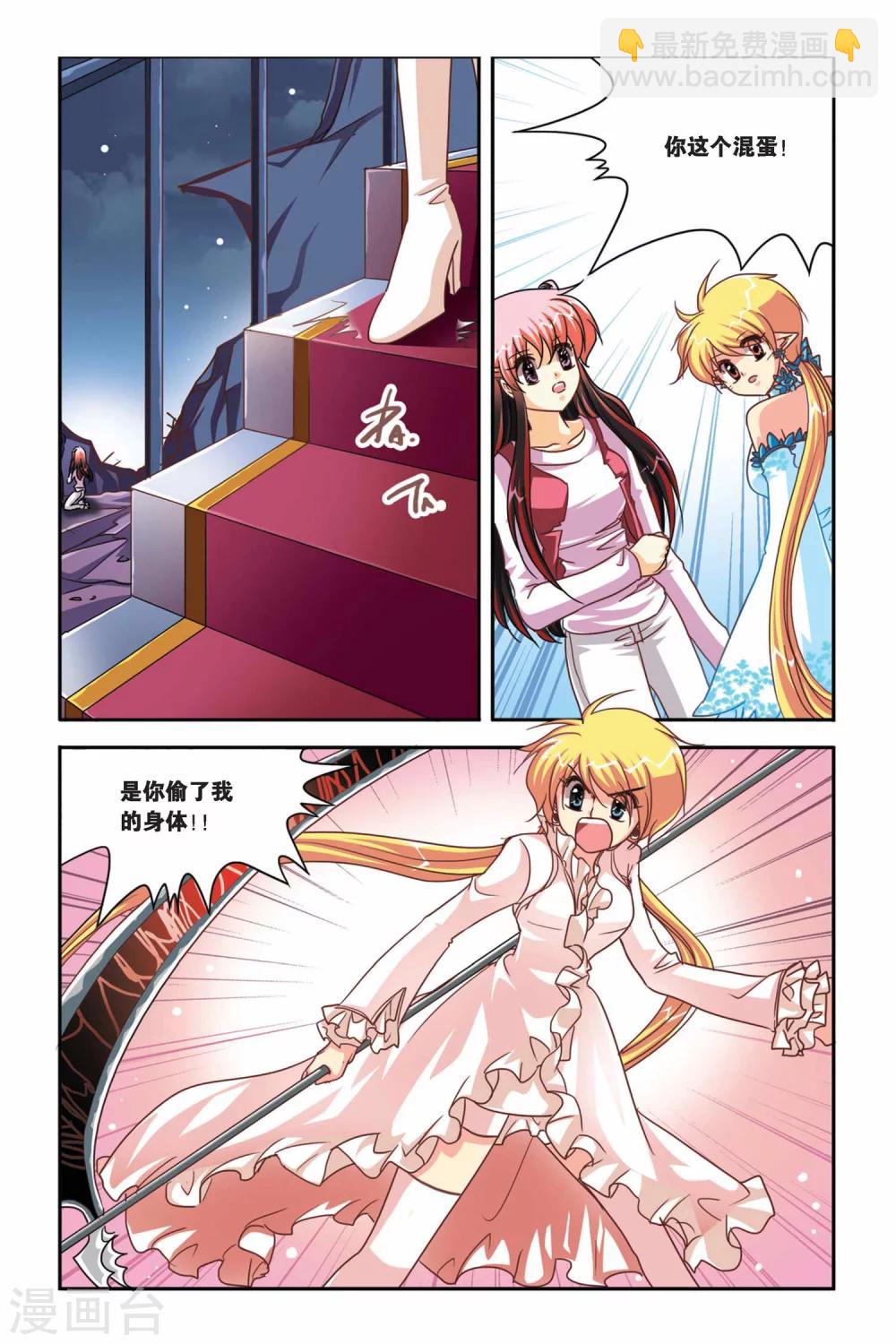 第104话 爱丽丝的过去-第104话