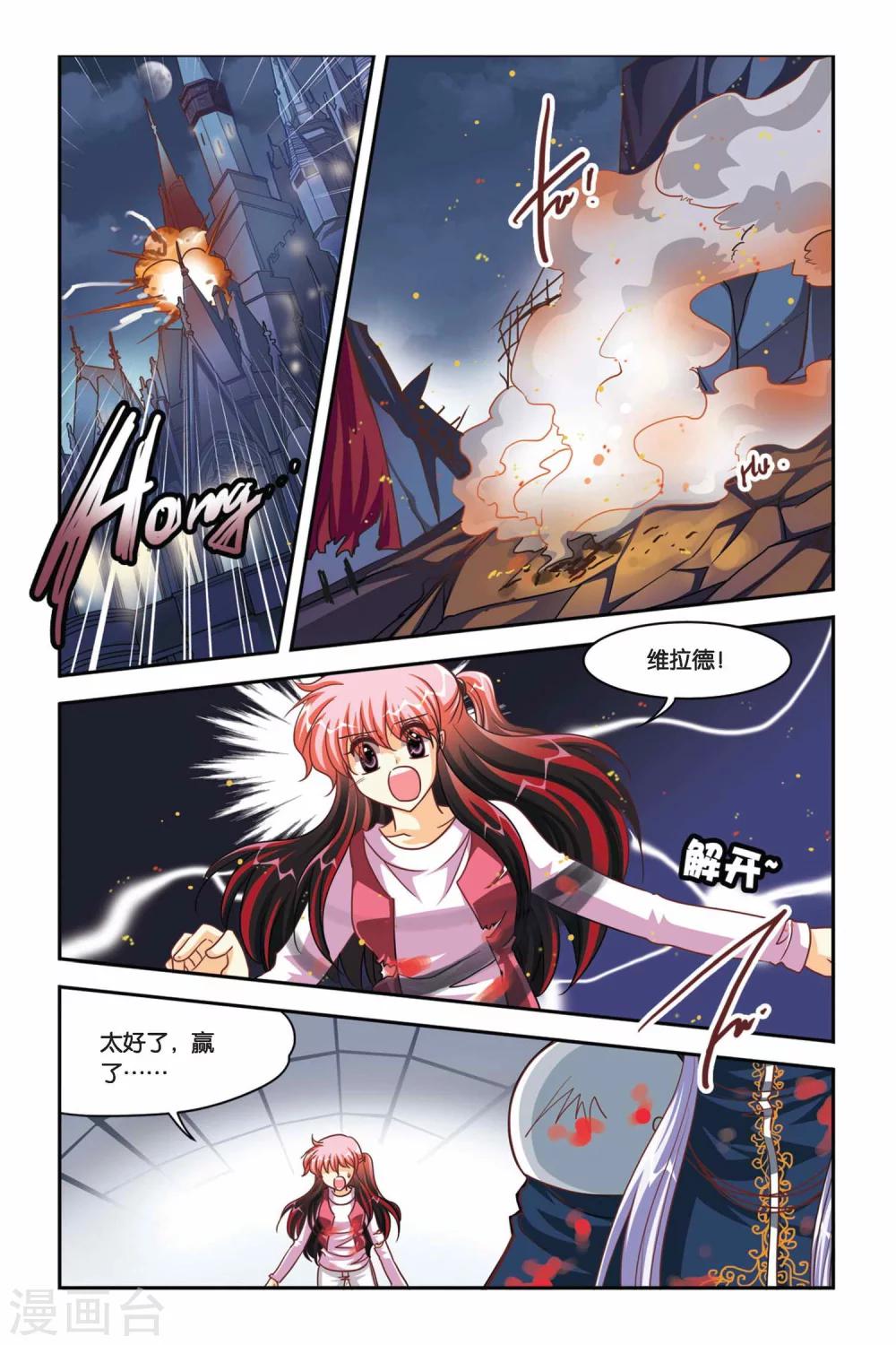 第104话 爱丽丝的过去-第104话