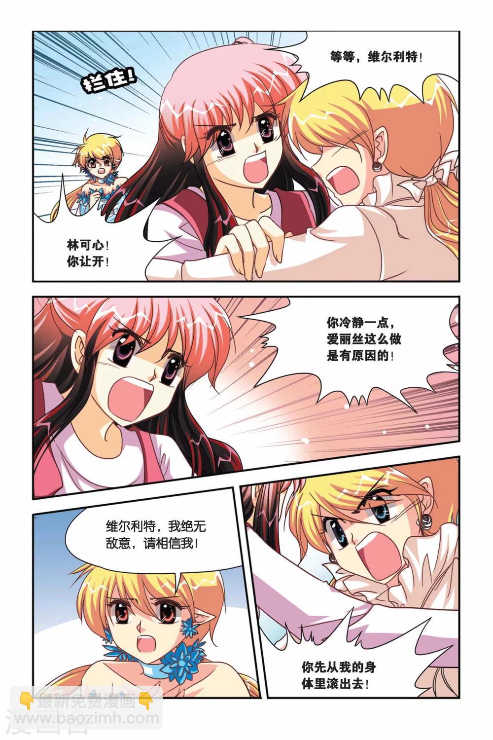 第104话 爱丽丝的过去-第104话
