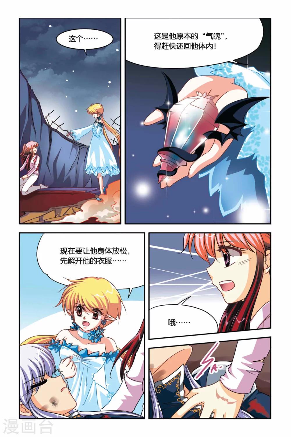 第104话 爱丽丝的过去-第104话