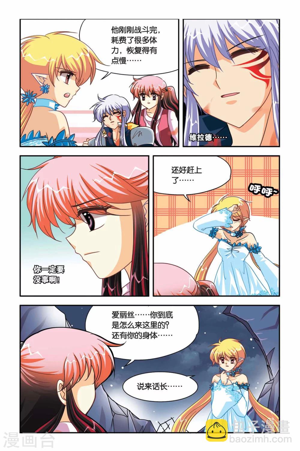第104话 爱丽丝的过去-第104话