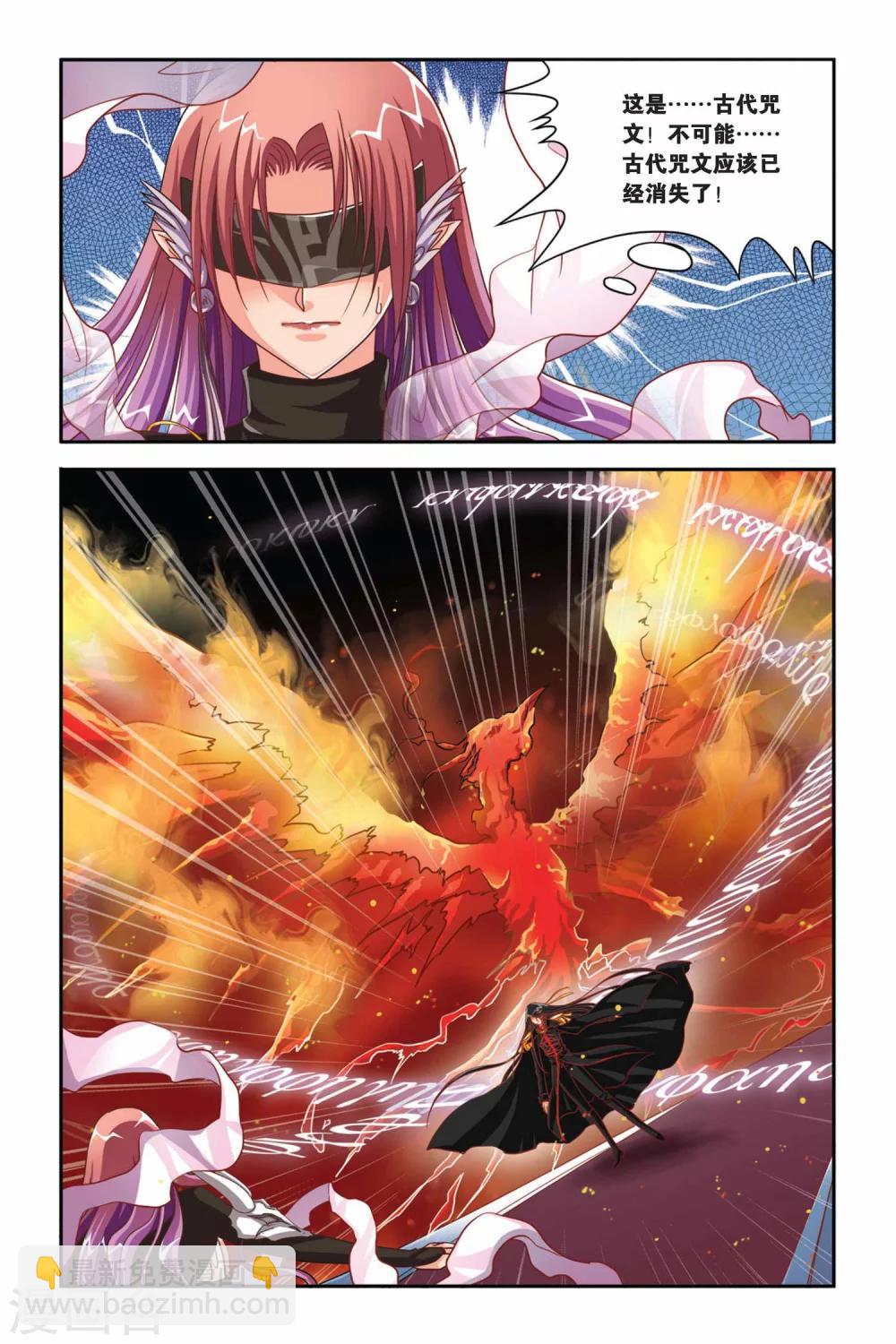 第106话 威卢斯的计谋-第106话