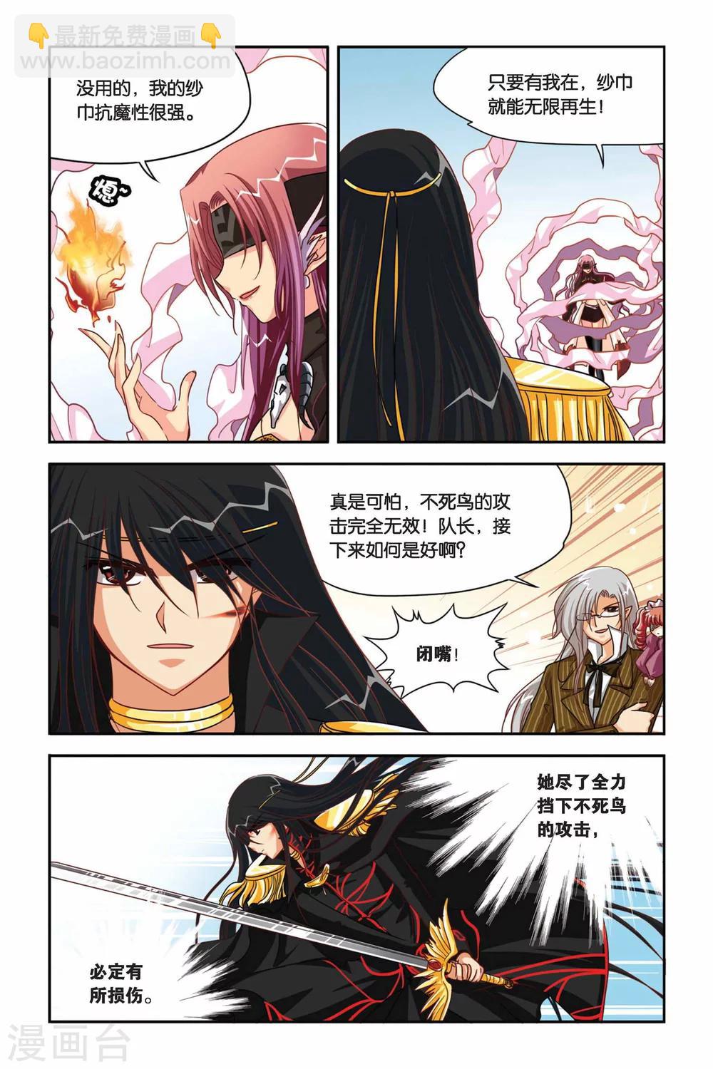 第106话 威卢斯的计谋-第106话