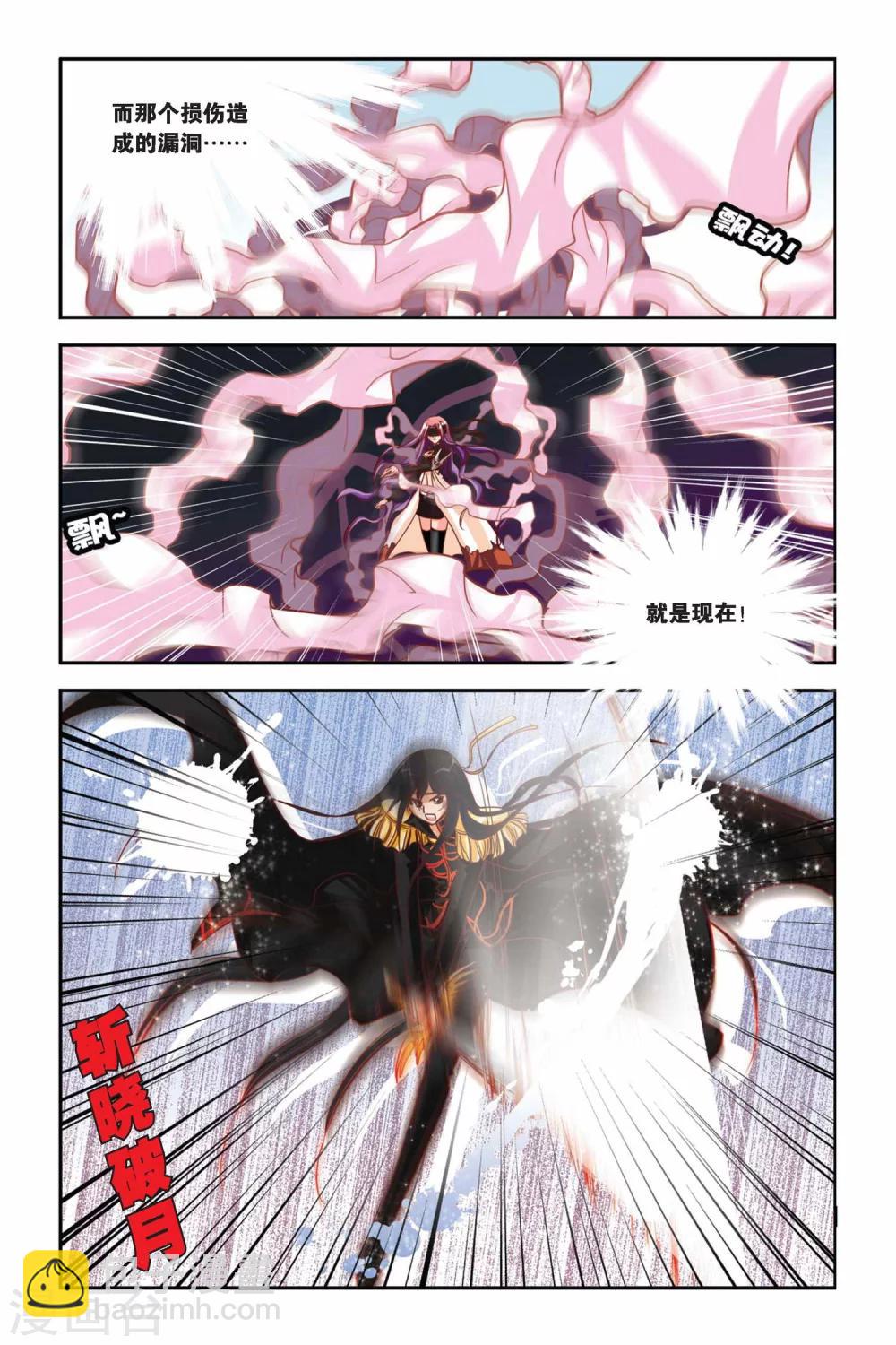 第106话 威卢斯的计谋-第106话