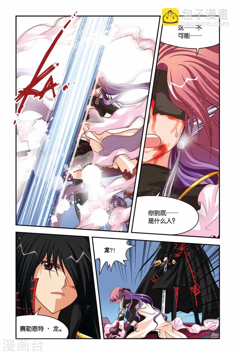 第106话 威卢斯的计谋-第106话