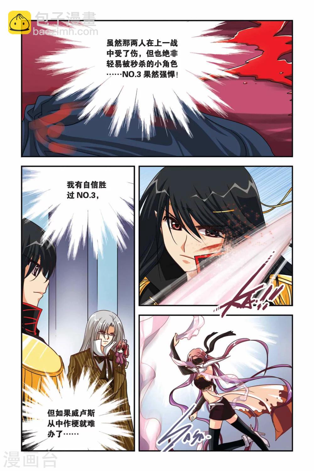 第106话 威卢斯的计谋-第106话
