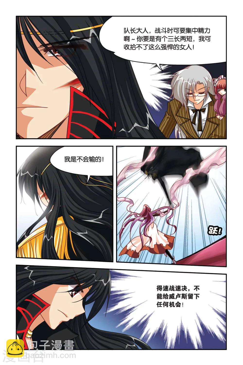 第106话 威卢斯的计谋-第106话