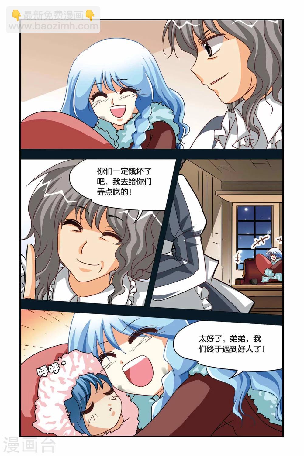 第108话 弗里西亚的过去-第108话