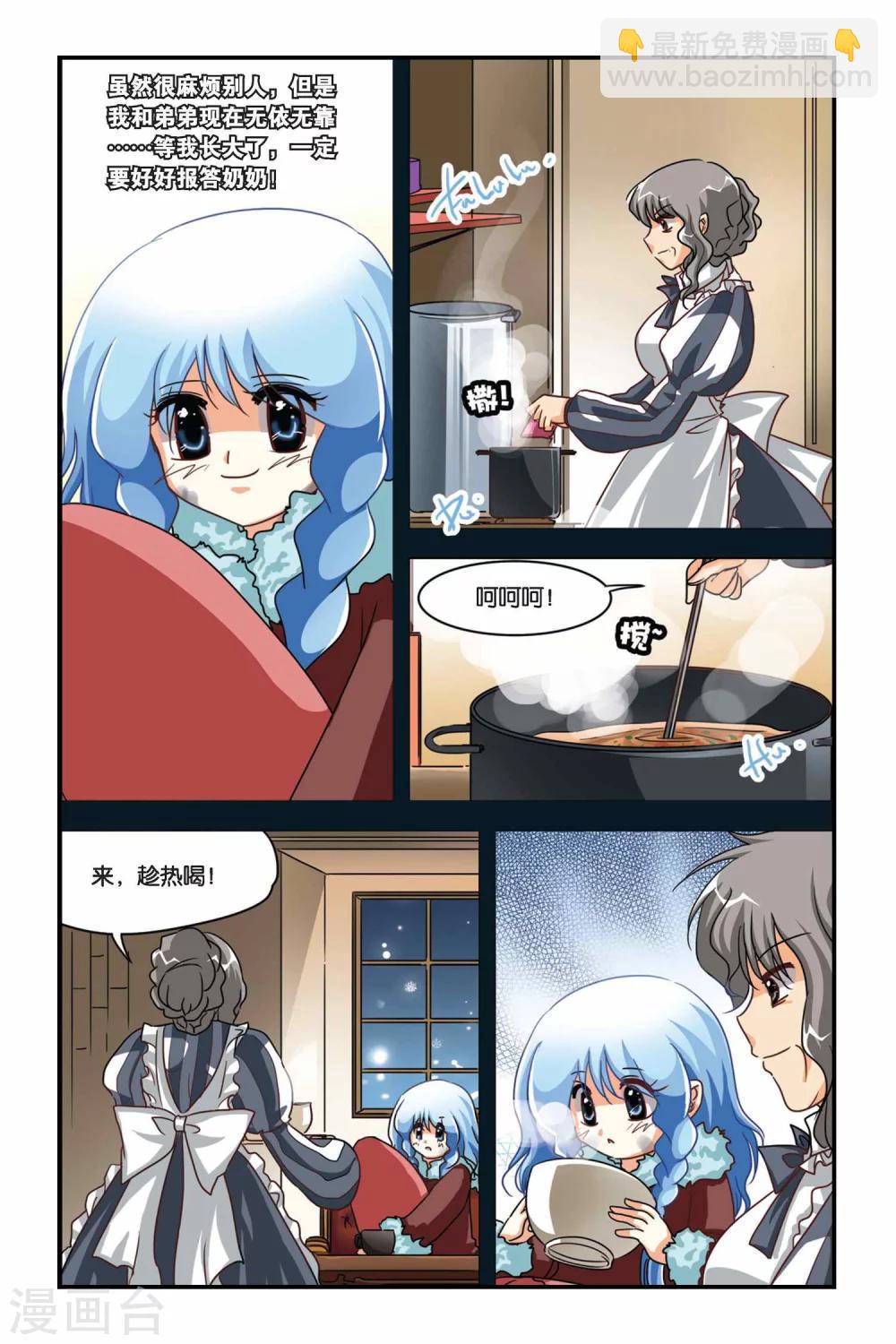 第108话 弗里西亚的过去-第108话