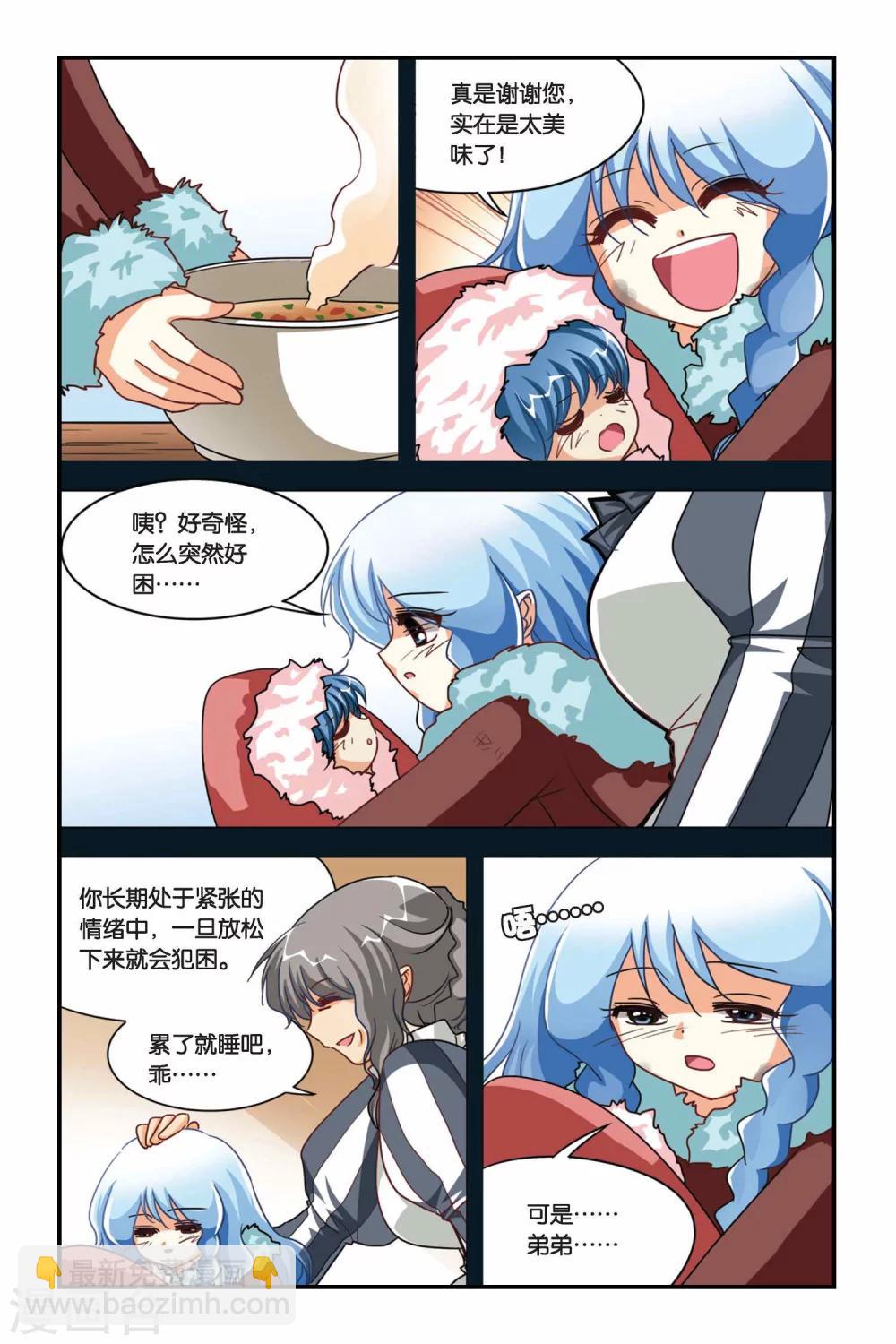 第108话 弗里西亚的过去-第108话