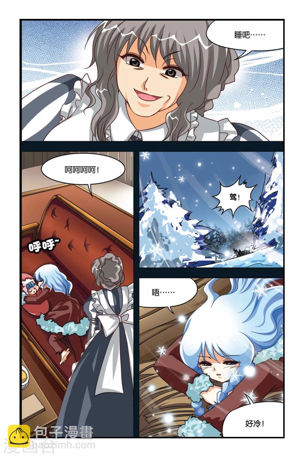 第108话 弗里西亚的过去-第108话