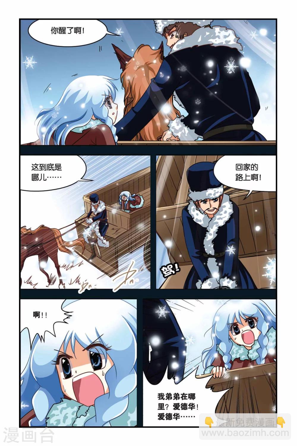第108话 弗里西亚的过去-第108话