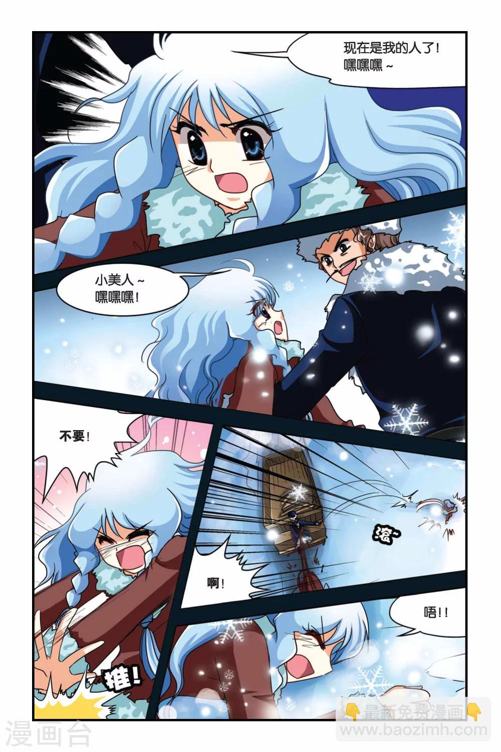 第108话 弗里西亚的过去-第108话