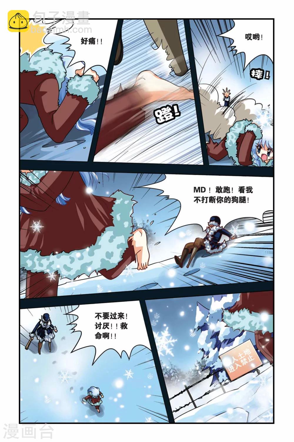 第108话 弗里西亚的过去-第108话