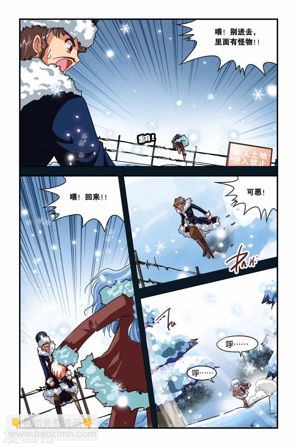 第108话 弗里西亚的过去-第108话