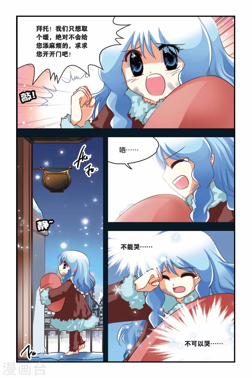 第108话 弗里西亚的过去-第108话