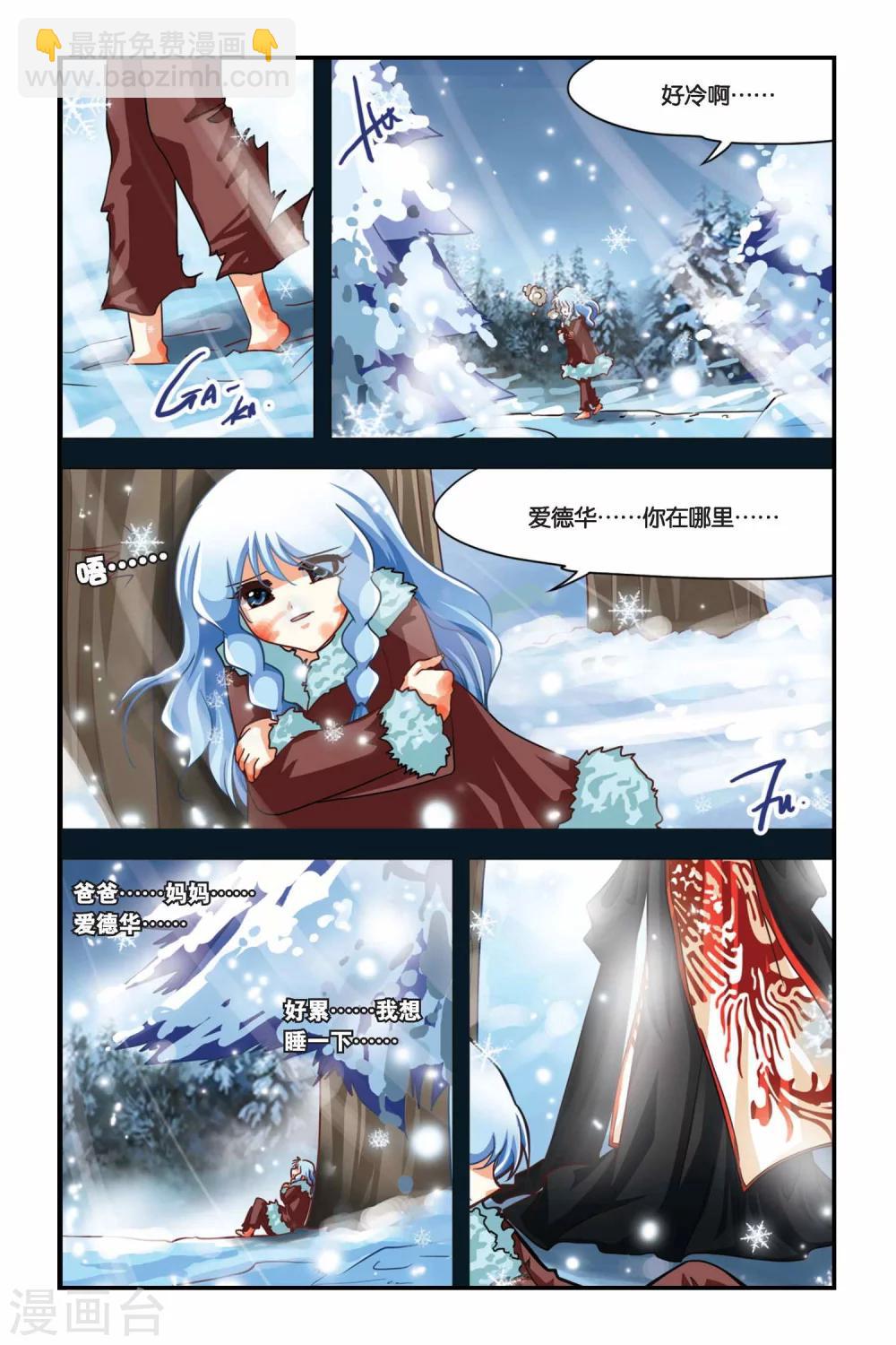 第108话 弗里西亚的过去-第108话