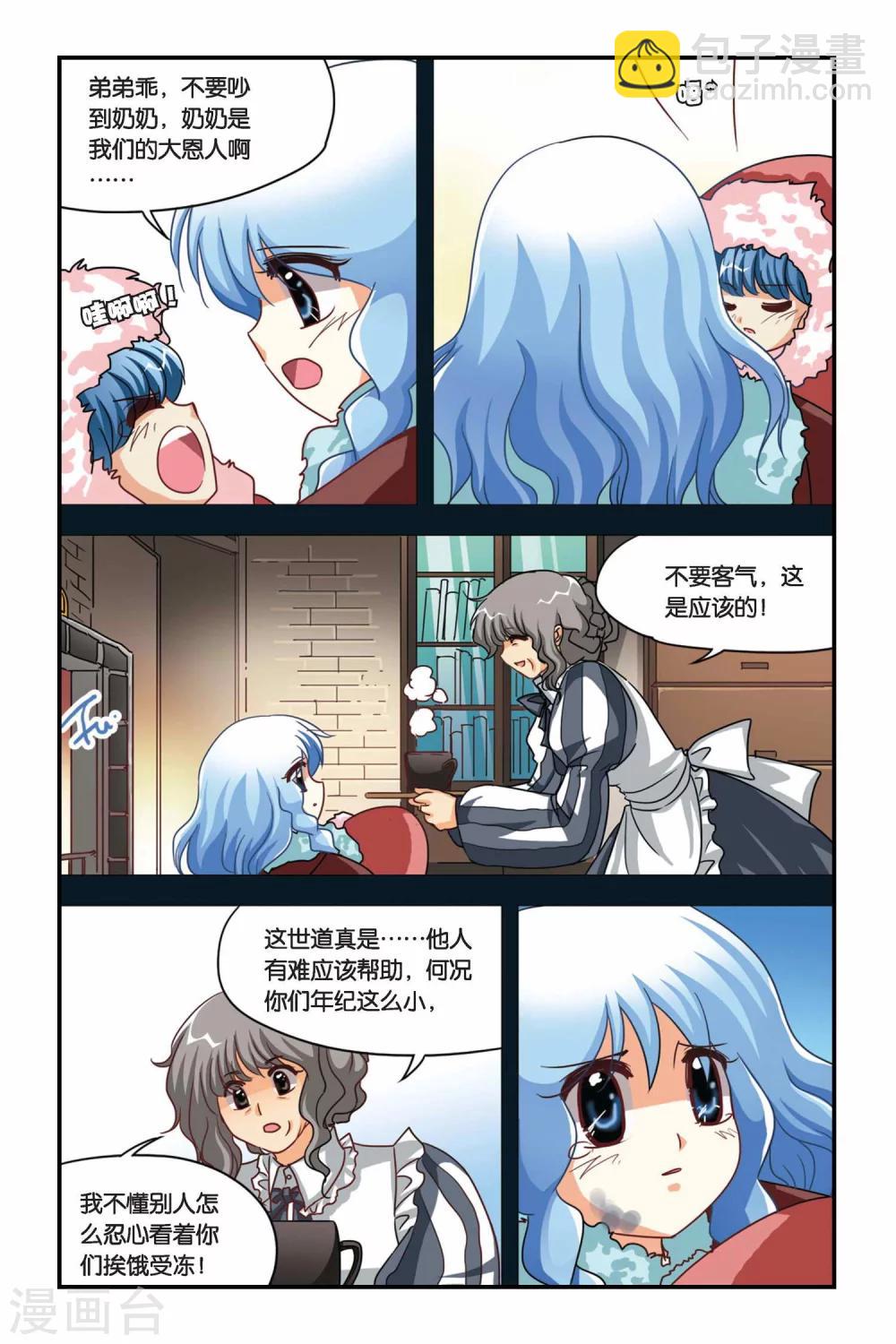 第108话 弗里西亚的过去-第108话