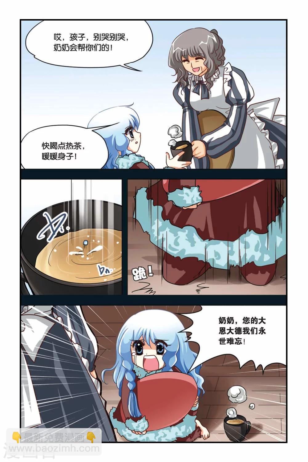 第108话 弗里西亚的过去-第108话