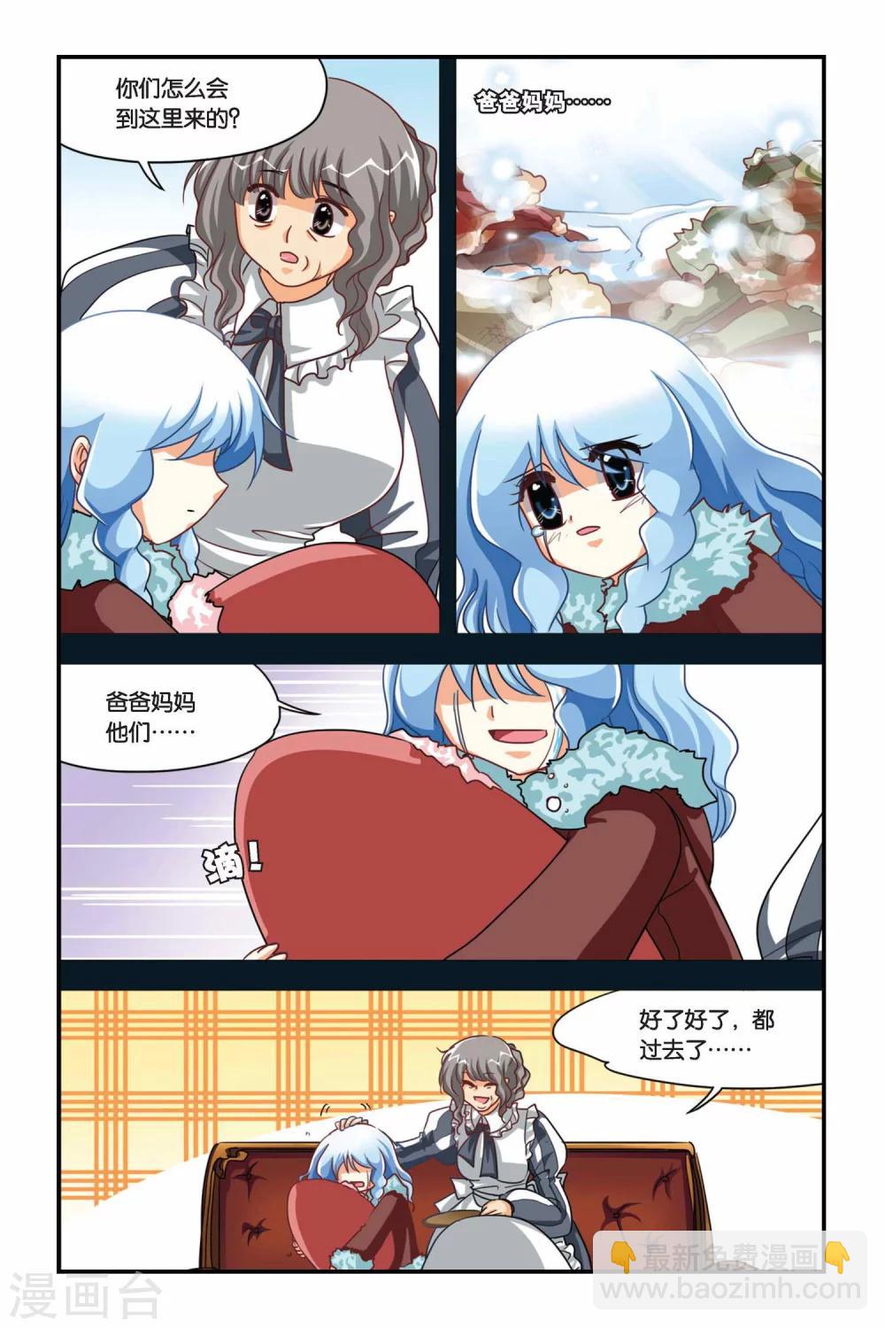 第108话 弗里西亚的过去-第108话