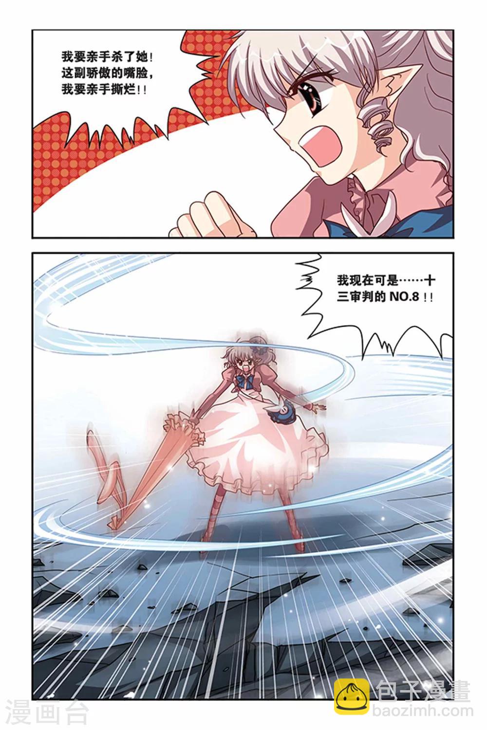 第110话 生命之盾-第110话