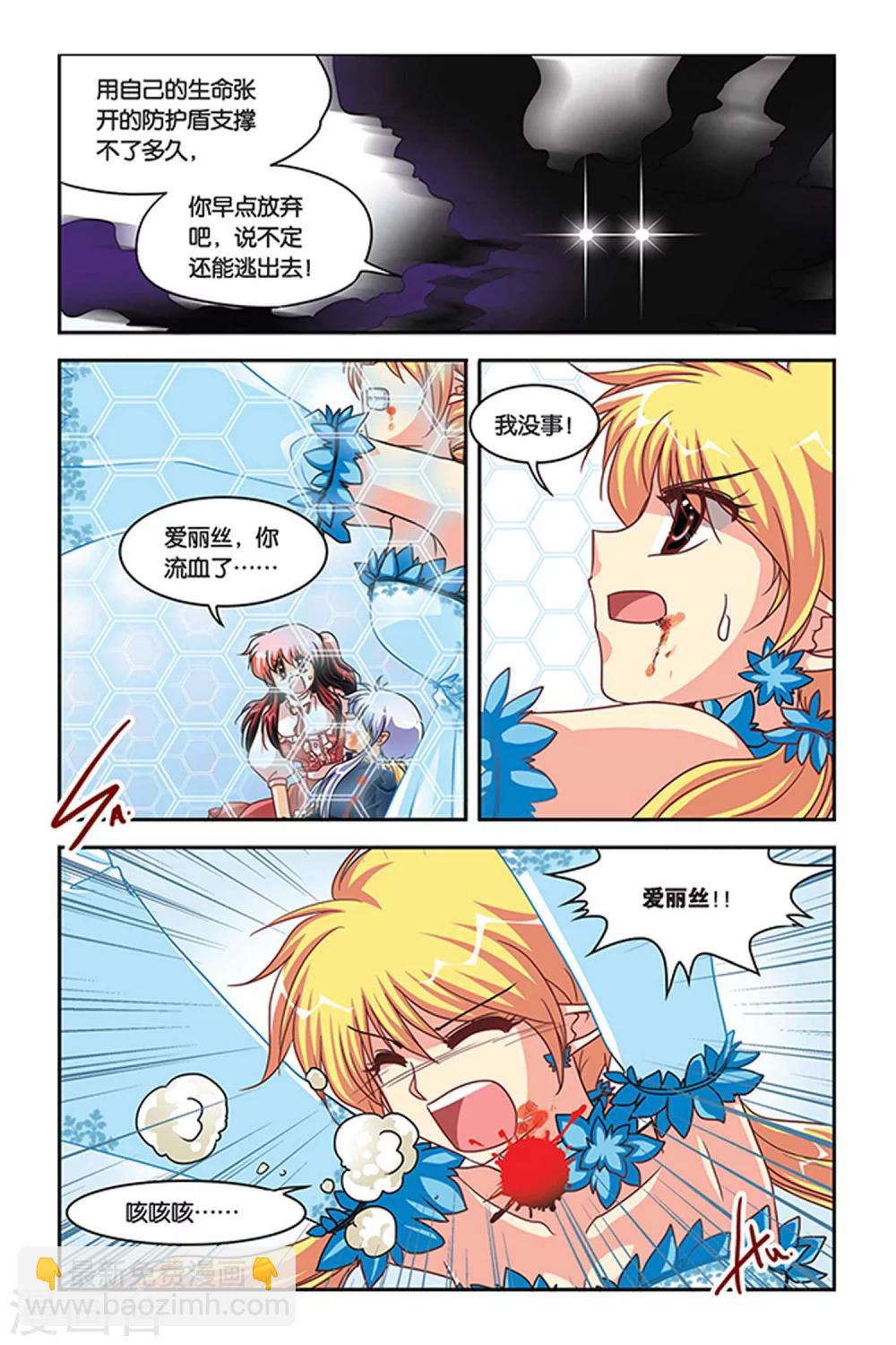 第110话 生命之盾-第110话