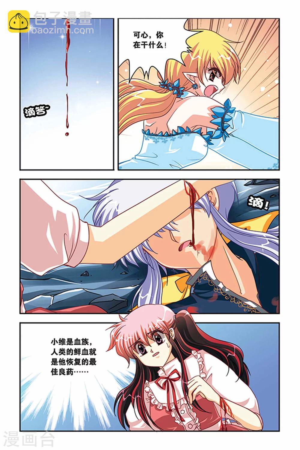 第110话 生命之盾-第110话