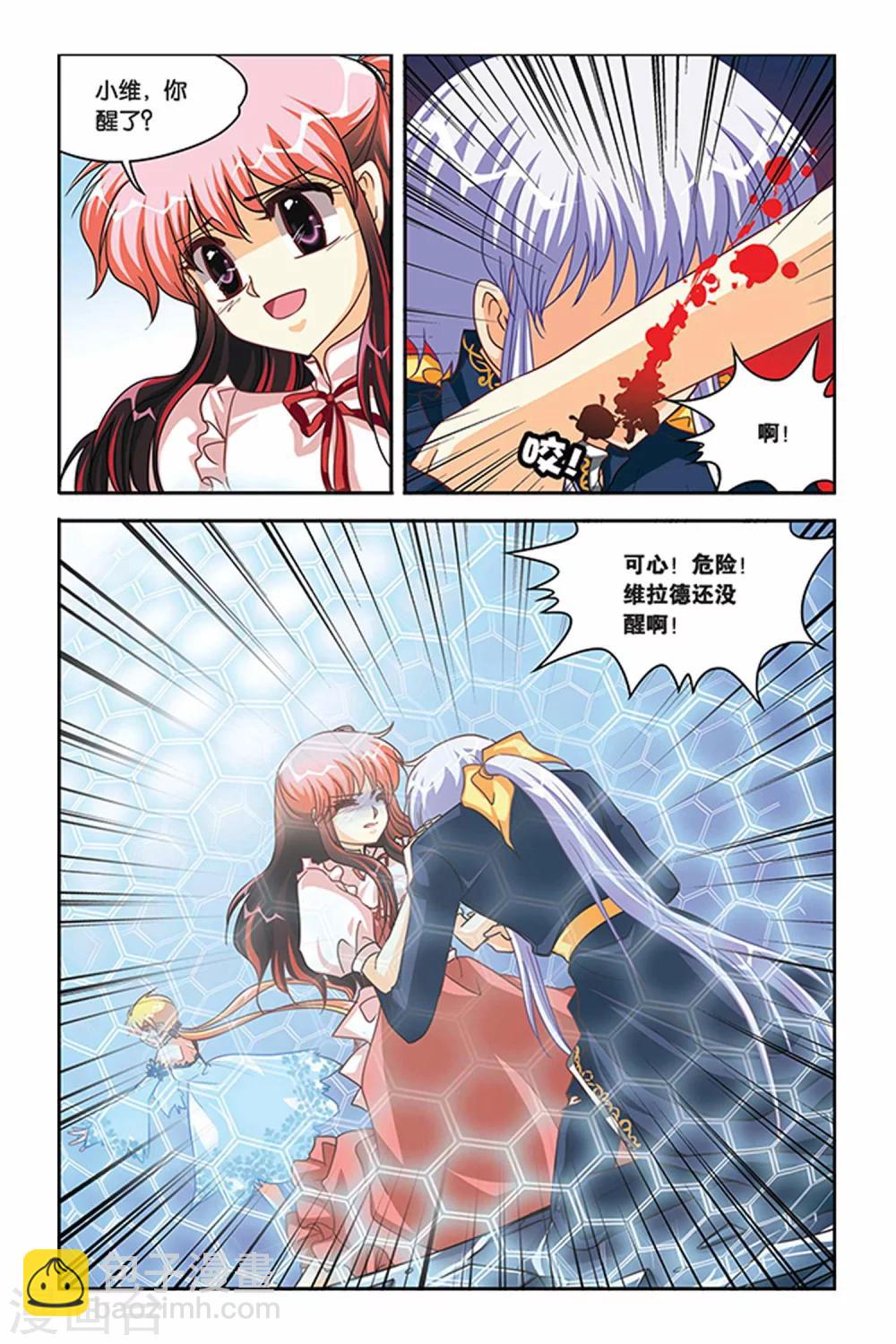 第110话 生命之盾-第110话